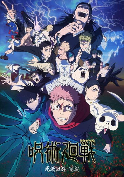 ���������� ����� 3 ����� / Jujutsu Kaisen: Shimetsu Kaiyuu - Zenpen / ���������� �����: ����������� ��������  / Jujutsu Kaisen: The Culling Game / Jujutsu Kaisen: Shimetsu Kaiyuu