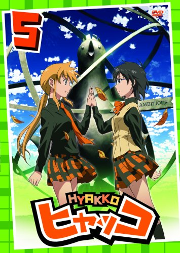 ������ ������ / Hyakko Extra OVA