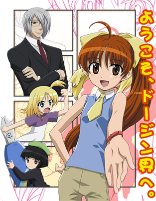 �������� / Dojin Work