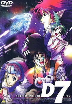 ������� 7 ������� / Macross 7 Dynamite