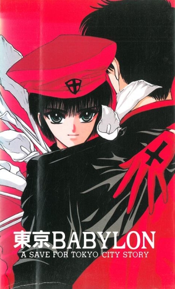 ����� - ������� / Tokyo Babylon