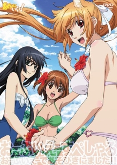������� ������! OVA / Asobi ni Iku yo! OVA