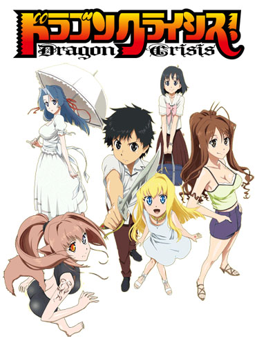 Dragon Crisis! / �������� ������!