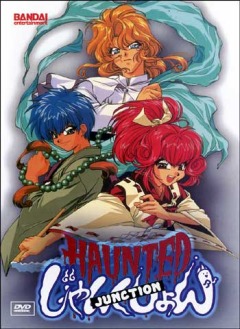 ����������� ����� / Haunted Junction