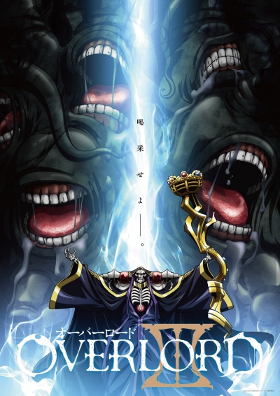 Повелитель 3 / Владыка 3 сезон / Overlord TV-3