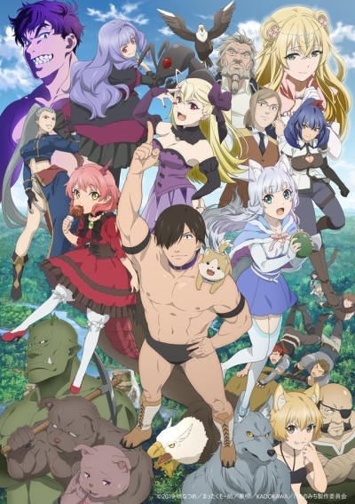 ������ ����� / Hataage! Kemono Michi