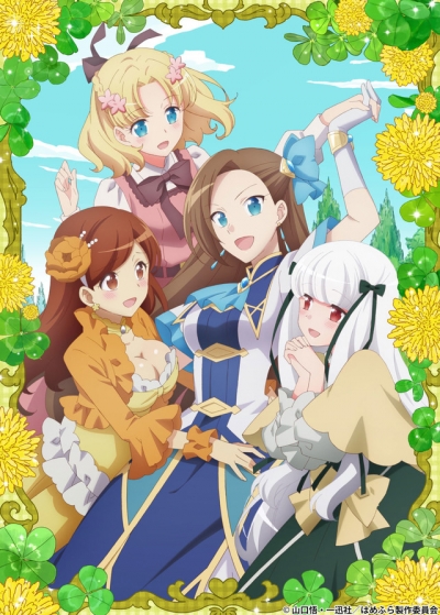 ��� ������������ � �����-���� � �������� ������� �������� / Otome Game no Hametsu Flag shika Nai Akuyaku Reijou ni Tensei shiteshimatta...
