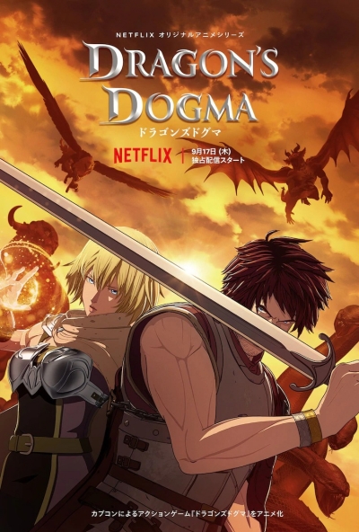 ����� ������� / Dragon's Dogma