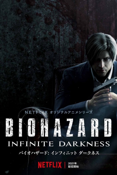  :   / Biohazard: Infinite Darkness