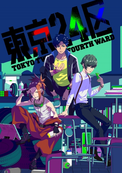 �������� �������� ����� ����� / Tokyo 24-ku