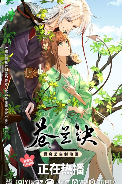      / Love Between Fairy and Devil / The parting of the Orchid and Cang / Cang Lan Jue