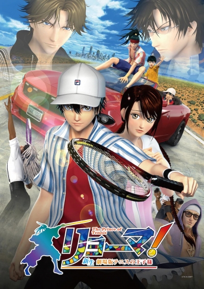 и!    / Ryouma! The Prince of Tennis Shinsei Movie: Tennis no Ouji-sama